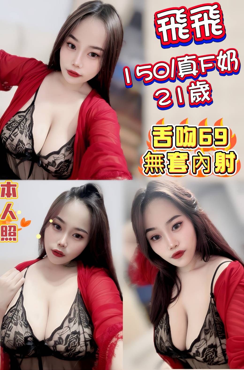 隔定點茶 嬌韻肆意 個工 海潮 酒促妹21/34D